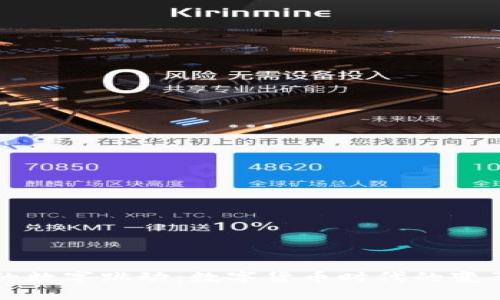钱包里的数字跳动：数字货币时代的变革与挑战