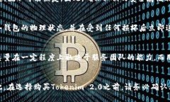 biao ti/biao tiTokenim 2.0冷钱包