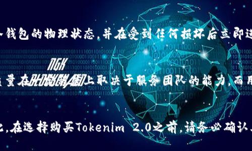 biao ti/biao tiTokenim 2.0冷钱包：安全收款地址的终极指南/biao ti

冷钱包, Tokenim 2.0, 收款地址/guanjianci

什么是Tokenim 2.0冷钱包？
Tokenim 2.0冷钱包是一种用于存储数字货币的离线钱包。相比于热钱包，冷钱包提供了更高的安全性，能够有效防止黑客攻击和数据泄露。Tokenim 2.0冷钱包的出现，让许多数字货币用户可以更安全地管理自己的资产，尤其在频繁交易的环境中，保证资金的安全性至关重要。

冷钱包的基本原理是：将私钥存储在不连接互联网的设备上，这样在进行交易时，只需将冷钱包连接到互联网环境中，进行必要的交易信息传输。Tokenim 2.0冷钱包在设计上提供了更加用户友好的界面和功能，使得即便是技术水平较低的用户也能轻松上手。

如何创建Tokenim 2.0冷钱包收款地址？
创建Tokenim 2.0冷钱包的收款地址并不复杂，通常包括以下几个步骤：

1. **下载并安装Tokenim 2.0钱包应用程序**。访问其官方网站，下载最新版本的Tokenim 2.0钱包并进行安装。

2. **注册并创建新账户**。用户需要提供一些基本信息，并设置一个强密码，以确保账户的安全性。

3. **生成冷钱包**。在应用内部，选择创建冷钱包的选项。系统会自动生成一串私钥和公钥，并为您生成收款地址。请确保记录下您的私钥，并将其保存在安全的地方。

4. **确认您的收款地址**。在钱包界面中，您可以查看到生成的收款地址。确保将此地址提供给任何希望向您转账的人。

Tokenim 2.0冷钱包的安全性如何？
Tokenim 2.0冷钱包在安全性方面采取了多重措施，确保用户的资产不受威胁：

1. **私钥离线存储**。Tokenim 2.0冷钱包的最大特点，即便在您使用它进行收款和付款时，私钥始终不会暴露在联网环境中，这显著降低了被黑客攻击的风险。

2. **加密技术**。Tokenim 2.0采用先进的加密技术，为用户的数据和交易提供额外的保护层，即便是冷钱包中的信息也会经过加密处理。

3. **身份验证**。用户在进行重要操作时，系统会要求进行身份验证，如输入密码或使用二步验证。这类额外的安全防护措施可以大幅提升账户的安全性。

Tokenim 2.0冷钱包的优缺点
在使用Tokenim 2.0冷钱包之前，了解它的优缺点是相当重要的：

**优点**：
ul
li安全性高，能够有效防止黑客攻击。/li
li支持多种数字货币，让用户能够灵活管理不同的资产。/li
li用户界面友好，提供简单操作的指南，适合新手使用。/li
li具备多重备份选项，降低资产丢失的风险。/li
/ul

**缺点**：
ul
li冷钱包的使用相对复杂，对于一些技术水平较低的用户来说，可能需要一定的学习曲线。/li
li在进行交易时，需要将钱包连接到互联网，这样会增加一定的风险。/li
li如果用户忘记私钥，可能会导致账户中的资产无法找回。/li
/ul

如何安全地存储Tokenim 2.0冷钱包的私钥？
私钥是您访问和管理冷钱包中数字资产的唯一凭证，因此安全地存储私钥至关重要：

1. **纸质备份**。将私钥打印出来或手动写下，并存放在安全的地方，如保险箱或银行保险库。纸质备份是防止数字信息被黑客获取的有效方式。

2. **硬件加密存储**。使用USB设备或硬件加密钱包，将私钥加密后存储。在需要使用时，通过解密方式访问，确保私钥不会直接暴露在联网状态下。

3. **不存储在云端**。避免将私钥存储在云端或任何联网设备上，因为这样容易受到黑客攻击造成信息泄露。

Tokenim 2.0如何支持多种数字货币的收款？
Tokenim 2.0冷钱包的设计初衷就是为了满足用户对多种数字货币支持的需求，可以支持如比特币、以太坊、莱特币等主流数字货币的收款：

1. **多币种钱包功能**。用户可以在Tokenim 2.0冷钱包内添加多种数字货币，每种货币都有独立的收款地址，方便用户进行多元化投资。

2. **一键转换功能**。Tokenim 2.0提供一键转换功能，方便用户将一种数字货币互换成另一种，这对于用户来说极大提高了使用的灵活性。

3. **实时市场数据**。钱包内集成了实时市场数据、价格波动等信息，用户可以随时掌握投资动态，合理安排收款和交易。

可能的相关问题

h41. Tokenim 2.0冷钱包如何与其他热钱包比较？/h4
Tokenim 2.0冷钱包与热钱包相比，各自有其优势和劣势。冷钱包的最大的优点在于安全性高，因其不连接互联网，因此不容易受到恶意攻击。而热钱包则使用便利，特别适合频繁交易的用户。对于长期持有大宗数字货币的投资者，冷钱包显然是更好的选择；而对于偶尔进行交易的用户，热钱包可能会更符合他们的需求。综上所述，选择哪种钱包仍然取决于用户的具体需求和使用场景。

h42. 冷钱包的私钥遗失对用户意味着什么？/h4
如果用户遗失了冷钱包的私钥，这意味着他们将无法访问或管理存储在该冷钱包上的所有数字资产。因为私钥是唯一可以证明用户对钱包内资产拥有权的凭证，一旦丢失，就不可能恢复。因此，确保私钥的安全存储非常重要，用户应该定期进行备份，并考虑使用多种备份方式来降低风险。

h43. 如何避免Tokenim 2.0冷钱包遭到物理损坏？/h4
避免冷钱包的物理损坏，包括确保它放置在干燥、温暖的环境中，避开极端温度和湿度。此外，可以为冷钱包选择防震、防水的保护壳，或将其存放在安全的地方。定期检查冷钱包的物理状态，并在受到任何损坏后立即进行维护或更换。同时，也可以准备多个冷钱包，以防其中一个受损而导致资产损失。

h44. Tokenim 2.0冷钱包的客户支持服务如何？/h4
Tokenim 2.0提供详细的用户指南和FAQ部分，为用户解答常见问题。同时，用户如有其他疑问可以通过技术支持联系到Tokenim 2.0的客户服务团队。响应速度和服务质量在一定程度上取决于服务团队的能力，而用户的反馈和评价也会影响整个支持系统的。因此，选择一个拥有良好服务反馈的钱包品牌会带来更好的使用体验。

h45. Tokenim 2.0冷钱包能否支持NFT代币的存储与转移？/h4
Tokenim 2.0冷钱包是否支持NFT代币的存储与转移主要取决于其是否支持与NFT相关的区块链。大部分冷钱包专注于主流加密货币，对NFT的支持可能会有所局限。因此，在选择购买Tokenim 2.0之前，请务必确认其是否全面支持您想要存储和转移的NFT代币类型。如果Tokenim 2.0具有相应的功能，那么用户可以利用其安全的环境存储和交易NFT资产。