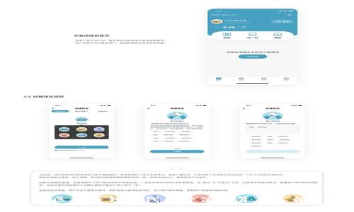 区块链钱包代币升值的背后真相