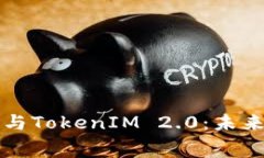 比特币旷工费用与TokenIM