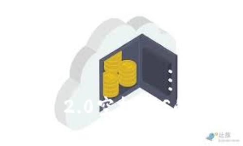 TokenIM 2.0空投SPS的全面解析