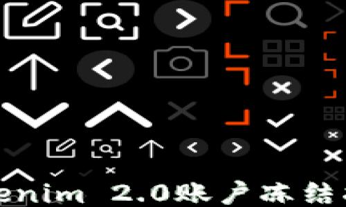 
Tokenim 2.0账户冻结指南
