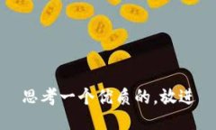 思考一个优质的，放进