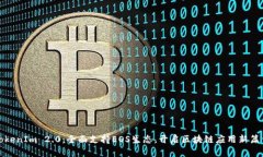 TokenIm 2.0：全面支持EOS生态