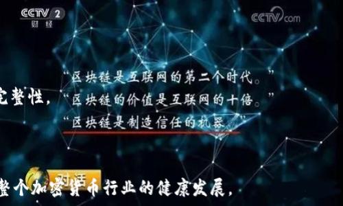   
Tokenim被盗：解密数字资产安全的薄弱环节  

安全漏洞, 数字资产, 加密货币/guanjianci  

在当今数字资产蓬勃发展的时代，Tokenim作为一个加密货币交易平台，受到了广泛的关注。然而，近期该平台发生的安全事件——Tokenim被盗，给用户和行业带来了极大的震动。这一事件不仅涉及大量资金的损失，而且引发了人们对数字资产安全的深刻反思。在本文中，我们将围绕