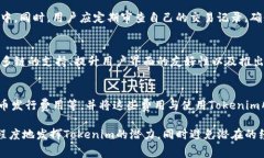 jiaoti使用Tokenim需要花费吗