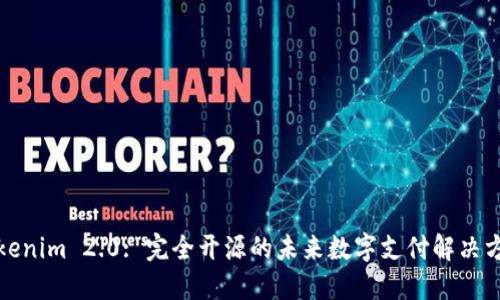 Tokenim 2.0: 完全开源的未来数字支付解决方案