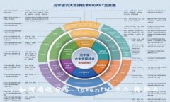 : 如何有效分享 TokenIM 2.