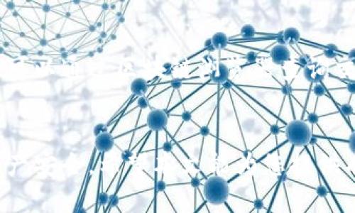 如何将EOS提取到Tokenim 2.0：详细指南
EOS, Tokenim 2.0, 数字资产转移/guanjianci

引言
在区块链技术迅速发展的今天，越来越多的数字资产管理平台和应用程序相继涌现。EOS作为一种主流的区块链平台，其快速交易处理能力和高性能吸引了大量用户。而Tokenim 2.0作为一个新兴的数字资产管理平台，提供了便捷的资产管理服务。用户常常需要将EOS从传统钱包或交易所提取至Tokenim 2.0进行更好的管理和投资.

了解EOS和Tokenim 2.0
EOS是一个基于区块链的开源平台，旨在为分布式应用（DApp）提供可扩展性和用户友好的界面。它的一大特点是自由而简便的智能合约部署，继而促进了众多区块链项目的建立。
而Tokenim 2.0则是一个支持多个数字资产的平台，用户可以在此进行数字资产的存储、管理和交易。其友好的用户界面和多功能性大大提升了用户体验，使得资产管理变得更加简单和高效。

准备工作：基础知识与账户设置
在进行EOS到Tokenim 2.0的转移之前，你需要确保自己对EOS和Tokenim 2.0有一定的了解，同时还需要确保你拥有Tokenim 2.0账户。下面是准备工作的详细指导：

h41. 创建Tokenim 2.0账户/h4
首先，访问Tokenim 2.0的官方网站，点击注册按钮。根据系统提示输入所需的个人信息，并设置一个安全密码。注册完成后，你将获得一个Tokenim 2.0账户，用于接收EOS和管理其他数字资产。

h42. 了解EOS转账流程/h4
EOS的转账过程相对简单。首先，确保你的EOS钱包或交易所中有足够的EOS余额。然后，准备好你的Tokenim 2.0账户地址，因为你需要将该地址作为转账目标。

如何将EOS提取到Tokenim 2.0
接下来，我们将详细介绍EOS提取到Tokenim 2.0的具体步骤：

h4步骤一：登录你的EOS钱包/h4
打开你常用的EOS钱包应用程序，使用你的账户信息和密码进行登录。确保你的钱包处于更新状态，以避免转账过程中的任何问题。

h4步骤二：发起转账/h4
在EOS钱包的界面中，找到“发送”或“转账”选项。输入你要转出的EOS数量以及Tokenim 2.0的账户地址。仔细确认你输入的信息，确保没有错误。

h4步骤三：确认转账信息/h4
在确认转账的步骤中，系统通常会提示你检查转账的详情，包括转账金额、钱包地址等。若无误，确认转账并输入钱包的交易密码。

h4步骤四：等待交易确认/h4
一旦交易发起，你需要等待区块链网络的确认。这通常只需几秒至几分钟的时间。在确认交易后，你可以在Tokenim 2.0的账户中查看到你的EOS余额。

常见问题解答

h4问题1：EOS转账失败的原因是什么？/h4
在进行EOS转账时，可能会遇到转账失败的情况。常见的原因包括：目标地址输入错误、转账金额超过余额、网络拥堵等。为了避免这些问题，建议在转账前再次确认地址和金额，同时了解当前网络的状态。

h4问题2：如何安全地存储EOS和Tokenim 2.0账户信息？/h4
安全存储你的EOS和Tokenim 2.0账户信息至关重要。使用复杂的密码，并开启两步验证功能，定期备份你的私钥和助记词。避免在公共场所或未加密的设备上访问你的账户信息。

h4问题3：Tokenim 2.0安全性如何？/h4
Tokenim 2.0在安全性方面采取了多种措施，例如SSL加密、冷钱包存储、以及定期的安全审核。用户应当牢记对于任何数字资产平台的安全性保持警惕，并合理使用安全工具。

h4问题4：Tokenim 2.0能否支持其他资产的转移？/h4
是的，Tokenim 2.0支持多种数字资产的存储和管理，包括ERC20、比特币等。用户可以通过相应的操作将多种资产转移到Tokenim 2.0账户进行集中管理。

h4问题5：转账完成后如何查看EOS余额？/h4
在Tokenim 2.0账户中，用户可以在资产管理页面查看到转账后的EOS余额。系统会自动更新账户信息，确保用户实时掌握自己的资产情况。同时，用户也可以通过区块链浏览器查询交易状态和余额。

总结
将EOS提取到Tokenim 2.0的过程相对简单易行，只需遵循以上步骤即可完成。在进行任何数字资产转移时，用户应保持高度警惕，确保信息安全，保障资产安全。希望本文能为您提供有效的指导，助您顺利完成EOS的转移!