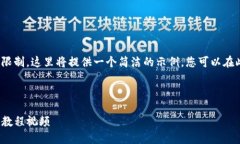 注意：由于内容篇幅和复