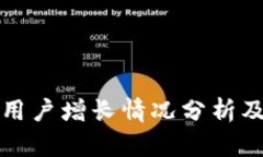 加密钱包用户增长情况分