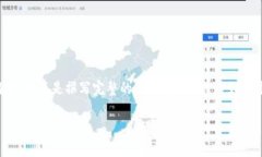 提示：这里将提供一个优
