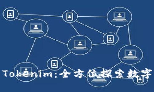 优质
安卓手机下载Tokenim：全方位探索数字资产管理工具