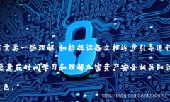 baioti冷数字钱包：安全存