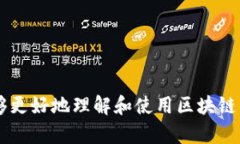 baioti区块链钱包视频素材下载：探寻数字资产管