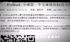 如何检查加密钱包的余额明细？