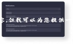 注意：由于字数限制，我