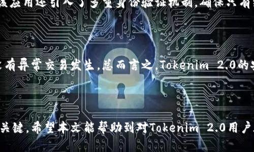   如何在Tokenim 2.0中删除钱包 / 
 guanjianci Tokenim, 删除钱包, 加密货币 /guanjianci 

### 引言

随着加密货币的普及，越来越多的人开始使用数字钱包来存储和管理他们的加密资产。其中，Tokenim 2.0是一款备受关注的钱包应用，提供了安全、方便的资产管理方式。然而，用户在使用过程中可能会因为不同的原因需要删除钱包。本文将深入探讨如何在Tokenim 2.0中删除钱包，同时也会解答一些相关的常见问题。

### Tokenim 2.0简介

Tokenim 2.0是一个多功能的加密货币钱包，支持多种主流数字货币的存储、发送和接收。该钱包以用户友好的界面和高安全性著称，帮助用户安全地管理其加密资产。

### 删除钱包的原因

用户可能需要删除Tokenim 2.0中的钱包的原因多种多样，包括但不限于：
- 不再需要该钱包，例如用户可能转向其他钱包或交易平台。
- 出于安全考虑，用户希望删除所有的不再使用的数字资产。
- 用户遭遇技术问题，想要重新设置其钱包。

### 如何在Tokenim 2.0中删除钱包

在Tokenim 2.0中删除钱包的步骤相对简单。以下是详细的步骤：

1. **打开应用**：
   启动Tokenim 2.0应用程序，并确保你已经登录到你的账户。
   
2. **选择钱包**：
   在主界面上，找到需要删除的钱包，点击进入该钱包的详细信息页面。

3. **进入设置**：
   在钱包详情页面，寻找“设置”或类似的选项，通常这个选项会以齿轮图标表示。

4. **删除钱包**：
   在设置页面中，向下滚动查找“删除钱包”选项，点击该选项，系统会提示你确认删除。

5. **确认删除**：
   系统会要求你再次确认该操作，以确保你不小心删除了重要的钱包。确认后，钱包将被永久删除。

### 删除钱包后的注意事项

完成删除钱包后，需要注意以下几点：
- 删除的钱包及其所有资产将无法恢复，请确保你已备份了重要信息。
- 相应的公钥和私钥也会丢失，因此透漏这些信息会导致资产损失。

### 常见问题

在使用Tokenim 2.0及其删除钱包的过程中，用户可能会遇到各种问题。以下是5个常见的问题及其详细解答。

#### 问题1: 删除钱包后我的资产会丢失吗？

删除钱包后我的资产会丢失吗？

在Tokenim 2.0中删除钱包会导致该钱包内的所有资产永久消失。因为钱包本质上是存储地址和相关私钥的容器，一旦删除，就意味着你失去了访问这些加密资产的可能性。因此，在删除钱包之前，建议用户务必备份所有重要信息，尤其是私钥和助记词。

如果你不再打算使用这个钱包，并且确保了你的资产已转移到其他安全的钱包中，那么删除操作是安全的。但请留意，一旦删除，资产无法恢复，除非在其他地方备份有该资产的权限。

总之，在删除钱包之前，务必要确保你对你的加密资产有全面的了解，并妥善处理好相关信息，以免造成无法挽回的损失。

#### 问题2: 如何安全备份我的钱包？

如何安全备份我的钱包？

备份钱包是每个加密货币用户都应该重视的一项内容。Tokenim 2.0提供了一些方法来有效备份你的钱包，以避免在删除或遭遇技术故障时造成资产损失。

首先，你应该找到钱包的助记词或者私钥。助记词是由12-24个单词组成的短语，它是恢复钱包的关键。在Tokenim 2.0应用中，查找助记词的方法通常如下：
- 在钱包的“设置”或“安全”部分，你应能找到备份选项。
- 按照系统提示，安全地获取并保存好你的助记词。这些助记词应该被存储在一个安全且离线的地方。

另外，你也可以使用外部设备进行备份，例如USB闪存驱动器，来存储与钱包相关的重要数据。记住，备份信息一定要加密，避免被未授权用户获取。

在备份过程中，还需定期检查备份的有效性，以确保你的资产信息能够在需要时顺利恢复。

#### 问题3: 删除钱包后能否找回已删除的资产？

删除钱包后能否找回已删除的资产？

删除Tokenim 2.0中的钱包后，钱包及其所有资产将再也无法恢复。因为删除操作是不可逆转的，令钱包的地址和私钥被完全清除。

许多数字资产用户误以为只需重新下载钱包应用或者输入助记词便可恢复资产，实际上，这是不正确的。即使你重新创建了相同的钱包地址，也无法恢复被删除的钱包中的资产。

因此，在进行任何删除操作之前，用户都需仔细考虑，确保未留下任何资产。另外，在删除前最好将资产转移到另一个钱包中，确保其安全。不过，若资产保存在另一个钱包中而不是Tokenim 2.0中，则无需担心。

#### 问题4: 删除后如何重新创建钱包？

删除后如何重新创建钱包？

如果你后来决定重新创建钱包，可以通过Tokenim 2.0的简单步骤完成。在此之前，你需要确保已备份好相关的数据和助记词。以下是重新创建钱包的步骤：

1. **下载Tokenim 2.0应用**：
   如果你在删除钱包后卸载了应用，请重新下载和安装Tokenim 2.0。

2. **选择创建新钱包**：
   打开应用后，选择“创建新钱包”选项，系统会要求你接受相关条款与条件。

3. **设置新的密码**：
   设定一个强密码来保护新钱包，这是确保资产安全的关键步骤。

4. **记录助记词**：
   系统将生成新的助记词，请务必将其记录并妥善保管，切勿与他人分享。

5. **完成设置**：
   配置完成后，你就可以在新的钱包中存储和管理你的加密资产了。

当你重新创建钱包后，一定要注意安全问题，防止挂失或资产损失。

#### 问题5: Tokenim 2.0的安全性如何？

Tokenim 2.0的安全性如何？

Tokenim 2.0在安全性方面投入了大量努力，其设计目的是保护用户的资产免于黑客攻击和潜在的盗窃。

首先，Tokenim 2.0应用将敏感信息如私钥本地存储在安全的环境中，不直接与云服务交互，这就减少了被远程攻击破解的可能性。此外，该应用还引入了多重身份验证机制，确保只有经过授权的用户才能访问其资产。

其次，Tokenim 2.0应用采用了前沿的加密技术来保护用户的交易信息及账户敏感数据，以防止数据在传输过程中被截获。

用户在使用Tokenim 2.0时也应注意自身的安全意识，如定期更新密码，并保持应用程序的更新。强烈建议用户定期检查账户活动，确保没有异常交易发生。总而言之，Tokenim 2.0的安全性较高，但用户的安全习惯也极为重要。

### 结论

在Tokenim 2.0中删除钱包是一个严肃的决定，用户在操作前应仔细考虑。了解删除钱包的步骤、安全性及备份方式是保护账户和资产的关键。希望本文能帮助到对Tokenim 2.0用户在进行操作时提供清晰的指导。