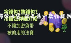 初步信息：由于篇幅限制，我将提供一个详细的
