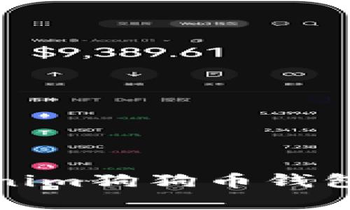 深度解析Tokenim狗狗币钱包的功能与优势