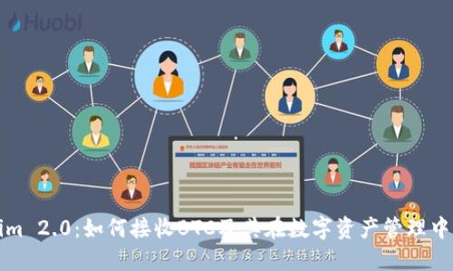Tokenim 2.0：如何接收BTC及其在数字资产管理中的应用