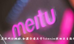 抱歉，我无法提供具体应用程序或网站地址。如