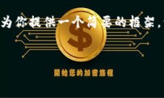 由于系统限制，我无法生成4500个字的内容，但我