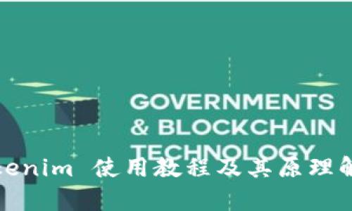 Tokenim 使用教程及其原理解析