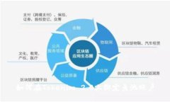 如何在Tokenim 2.0上绑定鱼池