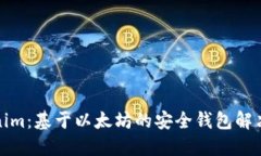 Tokenim：基于以太坊的安全