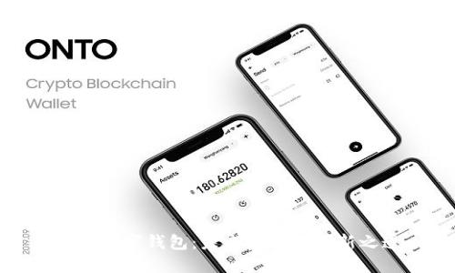 开源数字钱包：未来金融的创新之道