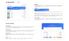数字货币钱包的功能与选