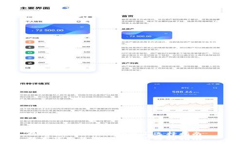 数字货币钱包的功能与选择指南  
数字货币钱包的功能与选择指南
