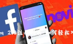 南昌Tokenim 2.0注册指南：如何轻松入门链上交易