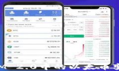 TokenIM 2.0中的以太币变现指