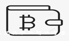 数字钱包遇见诈骗的解决