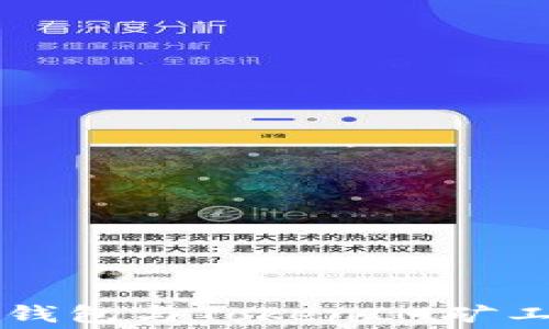 
以太坊钱包与TokenIM矿工费详解