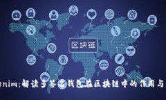 Tokenim：解读多签名钱包在