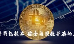 优博讯的数字硬件钱包技