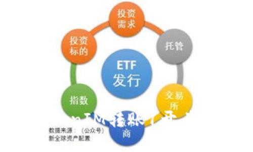  深入探讨TokenIM转账1开头的机制与应用