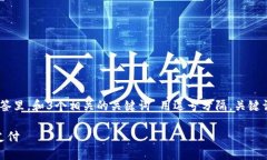思考一个优质的，放进b