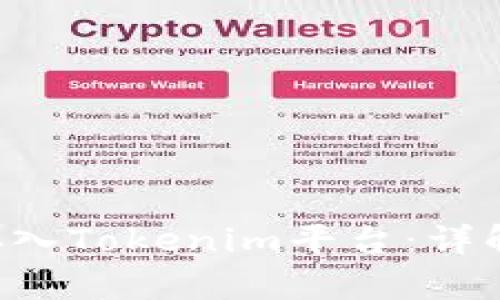 如何将PIG存入Tokenim平台：详解与实用指南