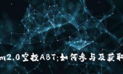 : Tokenim2.0空投ABT：如何参