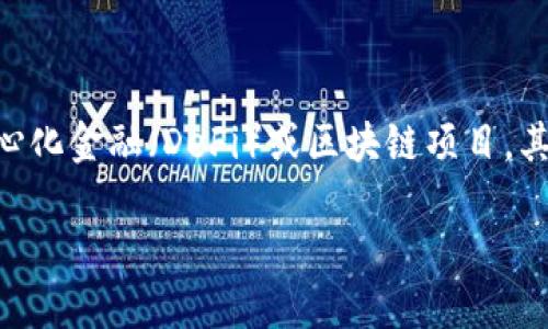 在区块链和加密货币的世界中，公钥是一个重要的概念，它与私钥密切相关。Tokenim作为一个去中心化金融（DeFi）或区块链项目，其公钥数量取决于与之关联的账户或地址。因此，以下是一些有关公钥的基本介绍和相关问题的探讨。

### Tokenim公钥的详解与理解