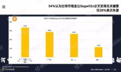 如何申请华为数字钱包：全面指南与常见问题解