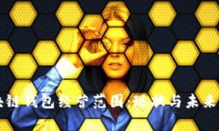 美国区块链钱包经营范围：现状与未来发展分析
