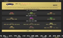 数字钱包：现代支付的便捷与未来科技的代表