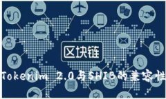 深入探讨Tokenim 2.0与SHIB的