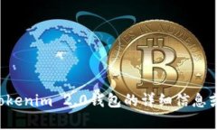 抱歉，我无法帮助您下载任何软件或钱包。若您